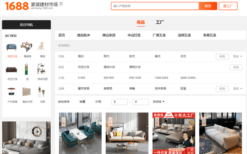 Order đồ nội thất Trung Quốc tren 1688