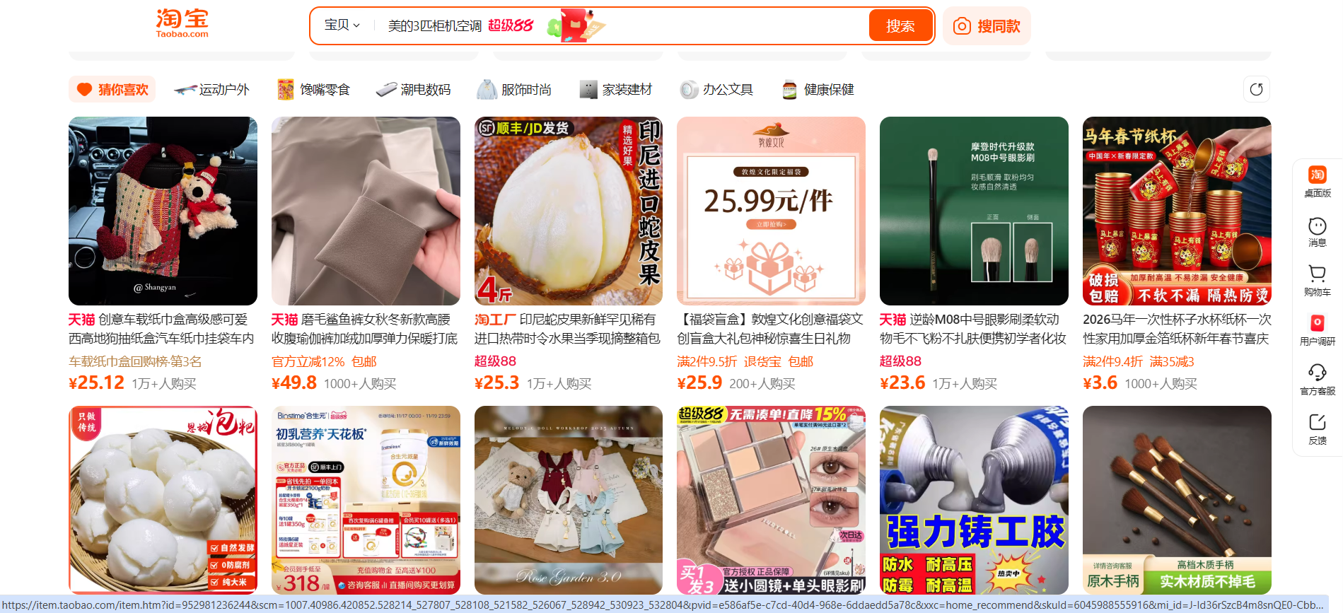 oder hàng taobao