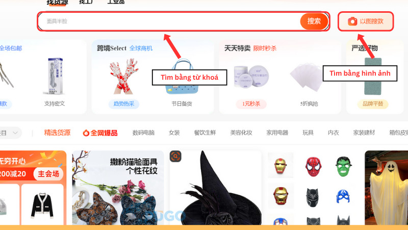 . Cách tìm sản phẩm hot trend 1688 dựa vòa doanh số bán hàng